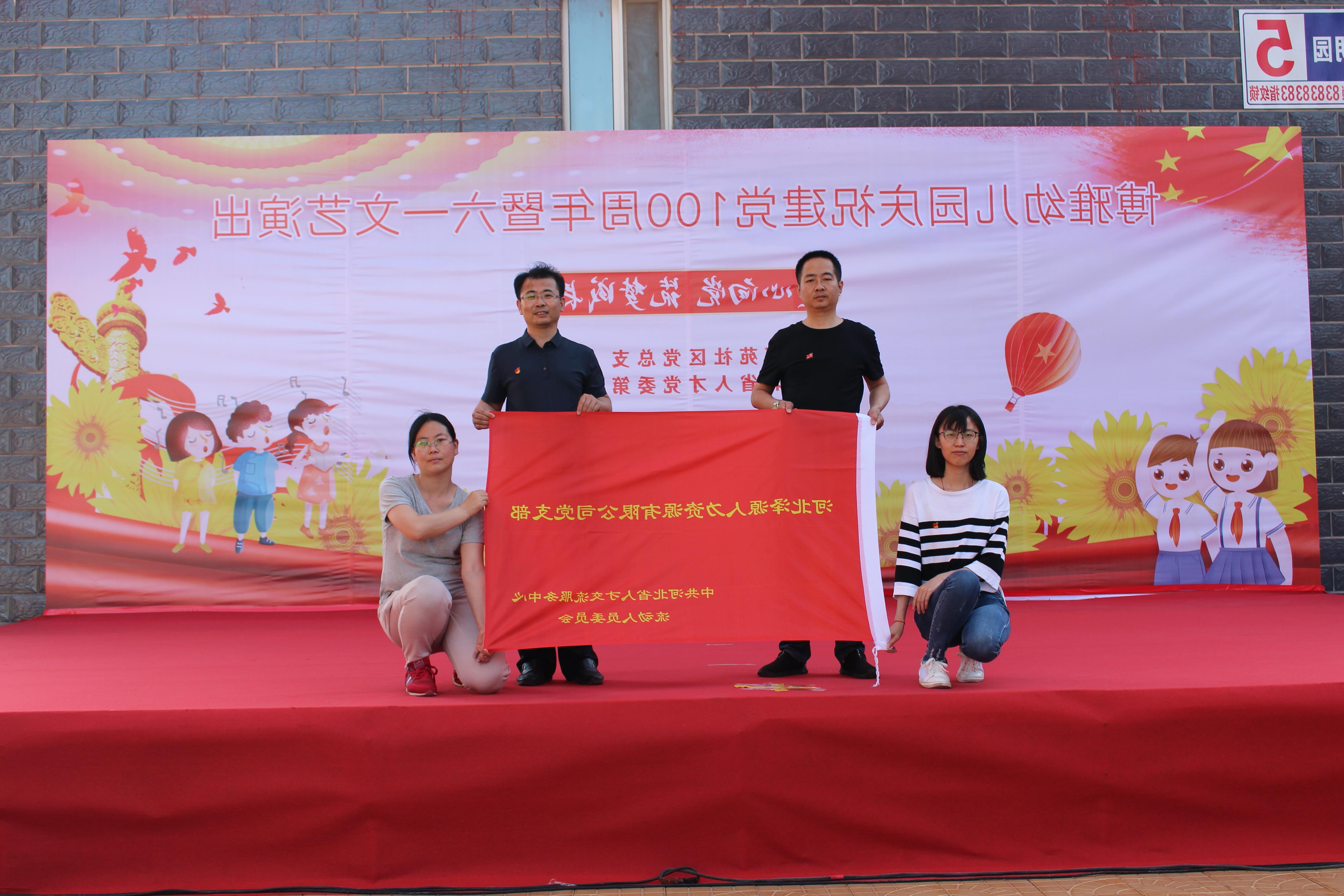 <a href='http://1uco.dongbeizhenzi.com'>皇冠足球app登录入口</a>党支部庆祝建党100周年系列活动